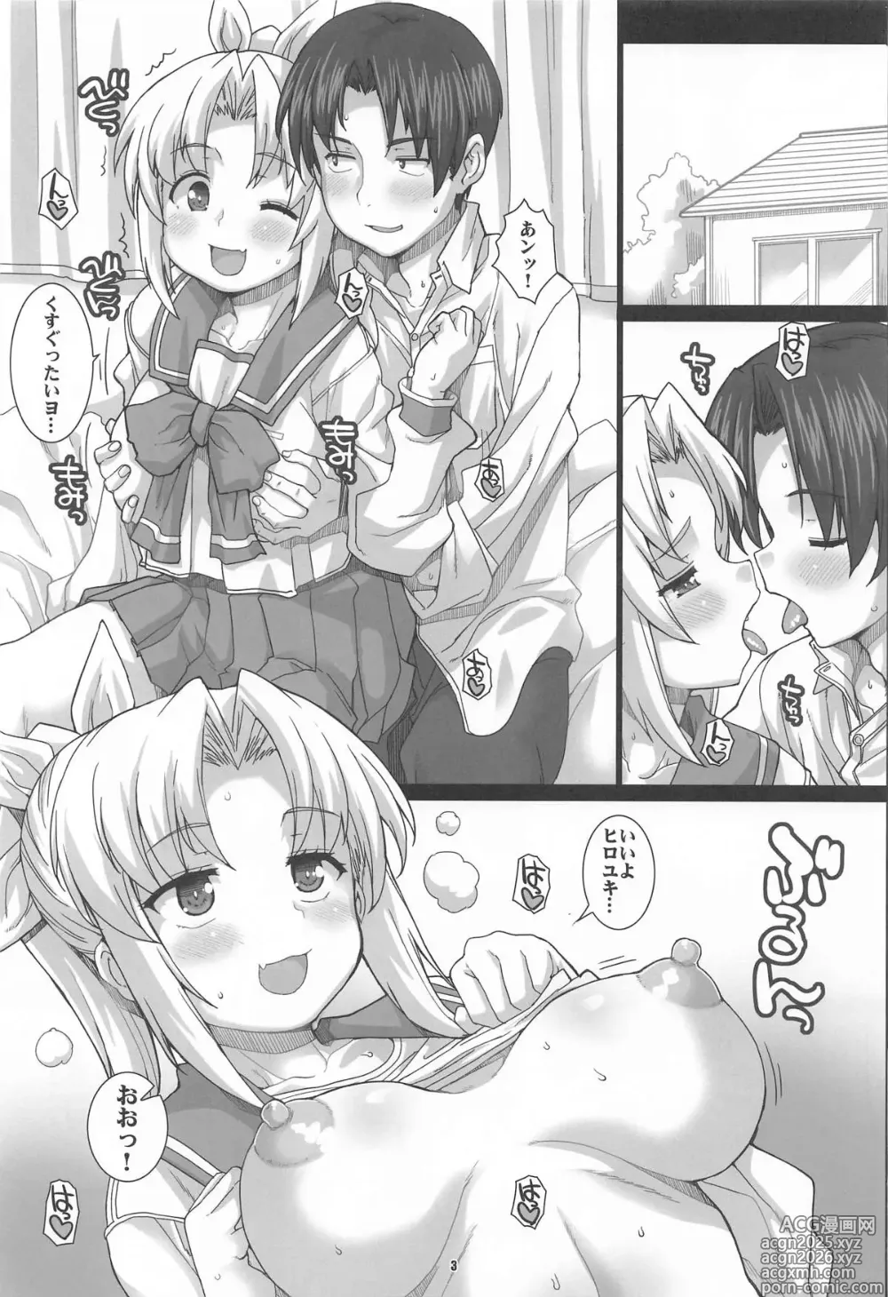 Page 2 of doujinshi HEART BEAT