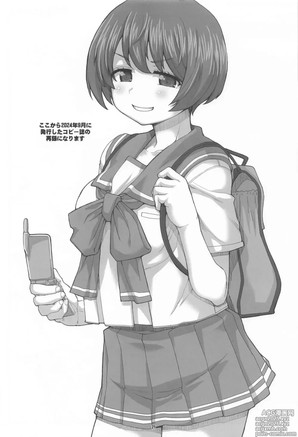 Page 20 of doujinshi HEART BEAT
