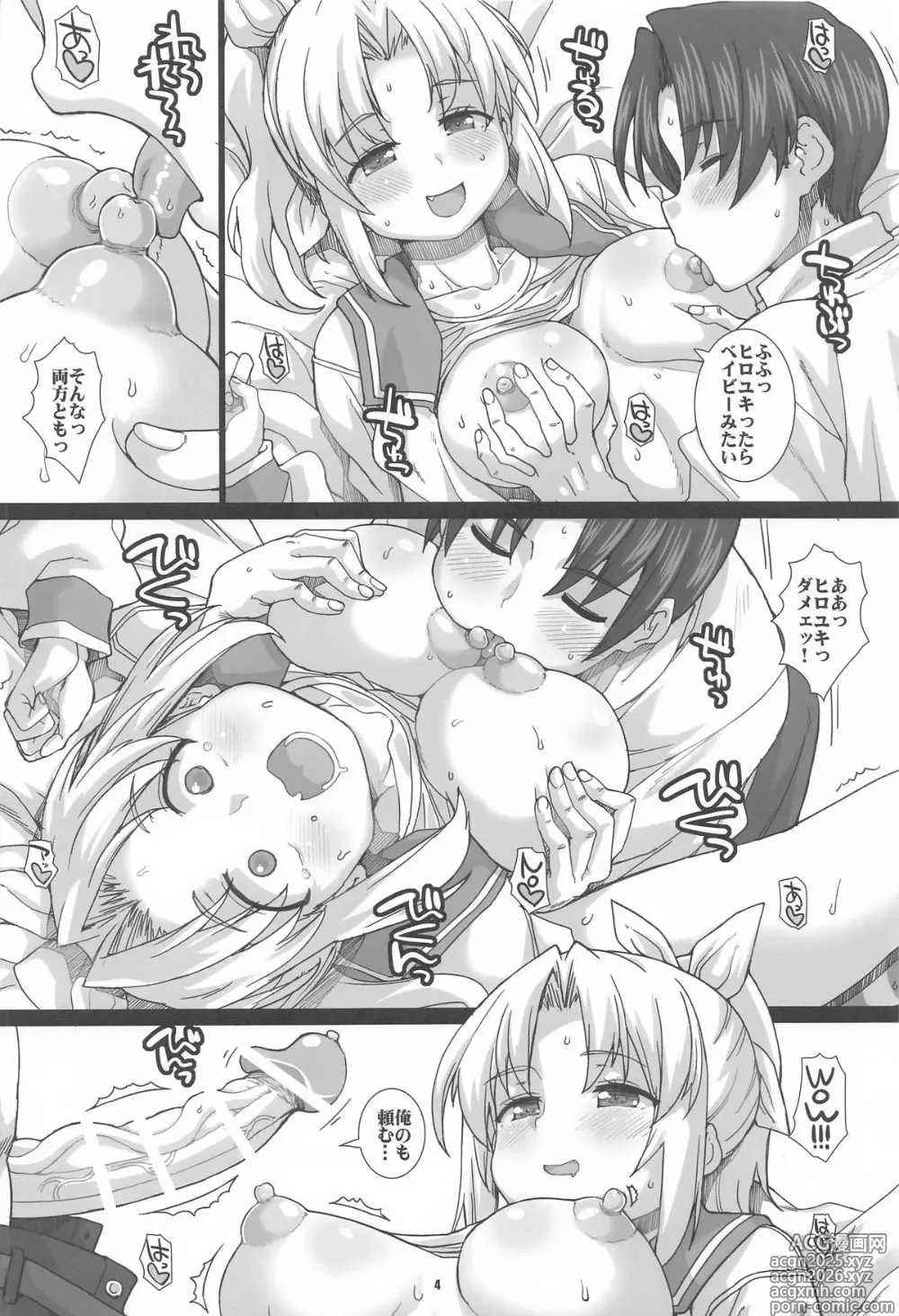 Page 3 of doujinshi HEART BEAT