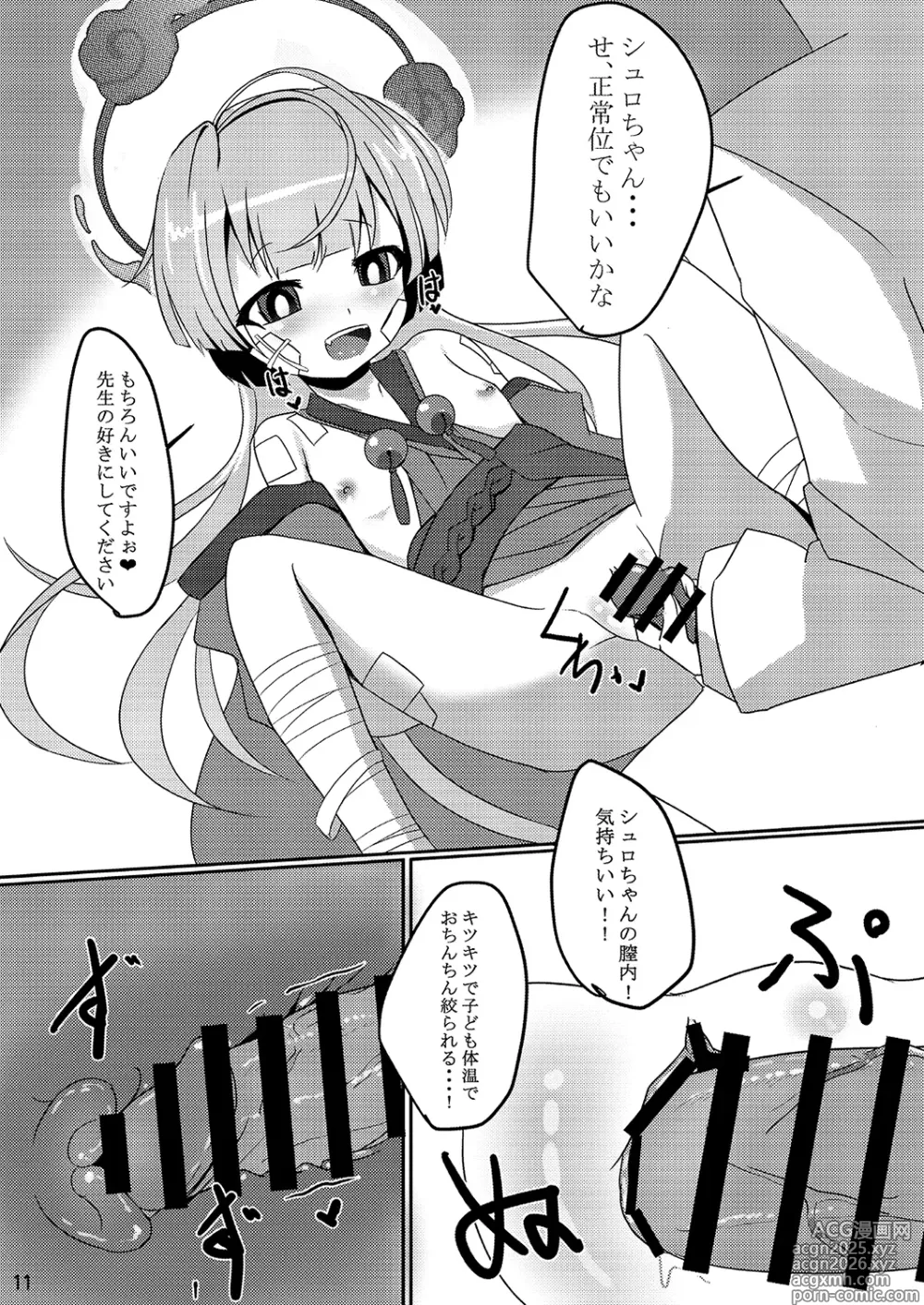 Page 11 of doujinshi Uso Kara Hajimaru Ero Monogatari