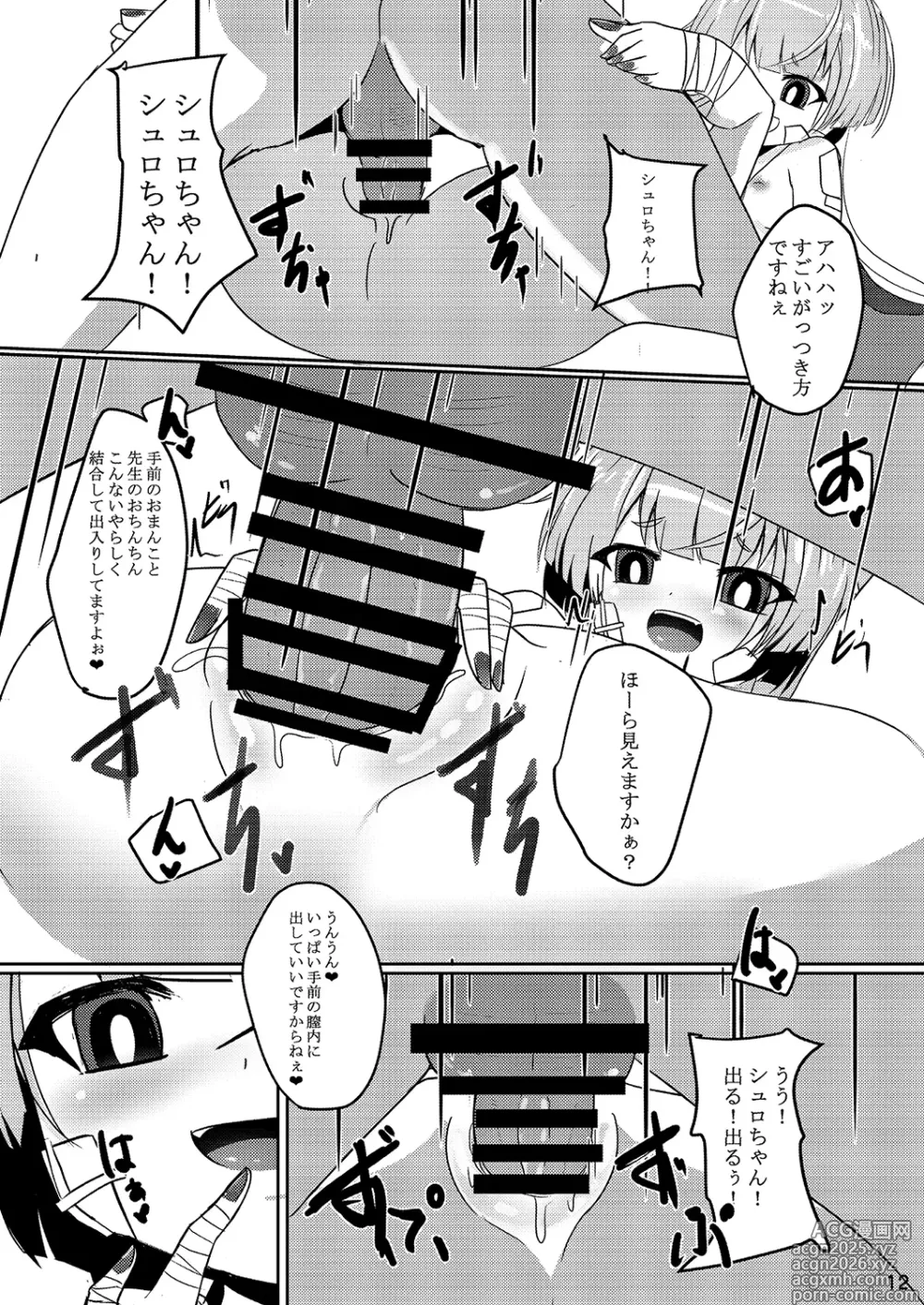 Page 12 of doujinshi Uso Kara Hajimaru Ero Monogatari