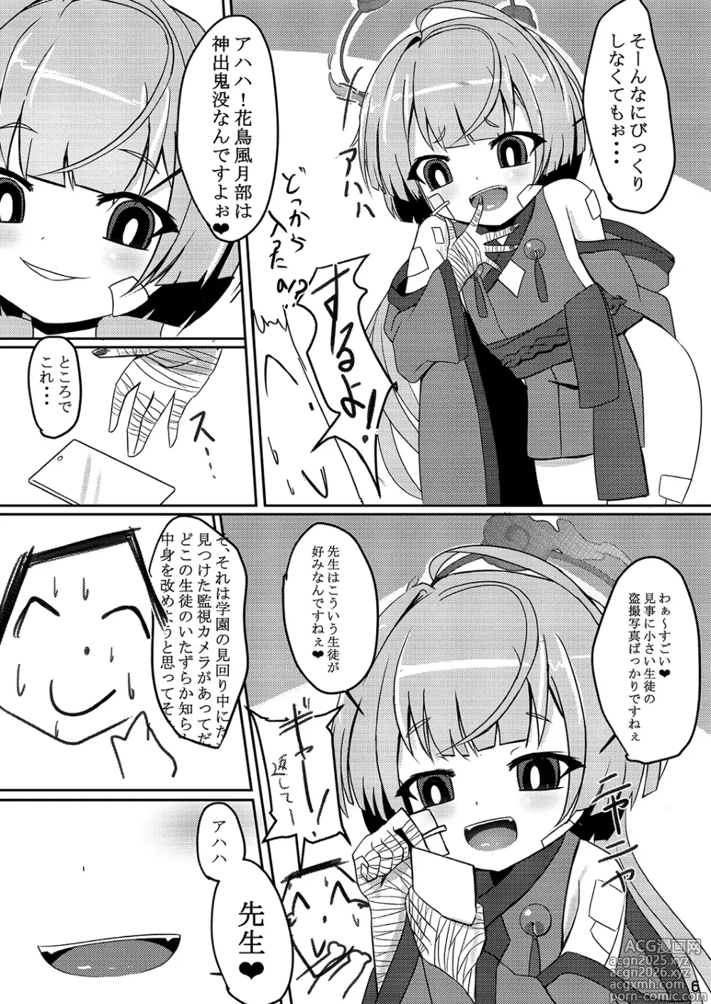Page 6 of doujinshi Uso Kara Hajimaru Ero Monogatari