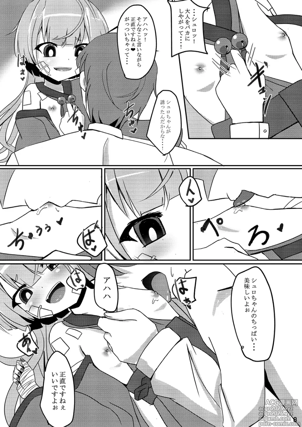 Page 8 of doujinshi Uso Kara Hajimaru Ero Monogatari