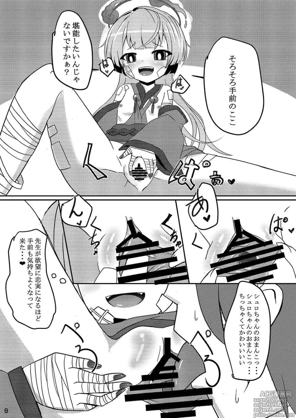 Page 9 of doujinshi Uso Kara Hajimaru Ero Monogatari