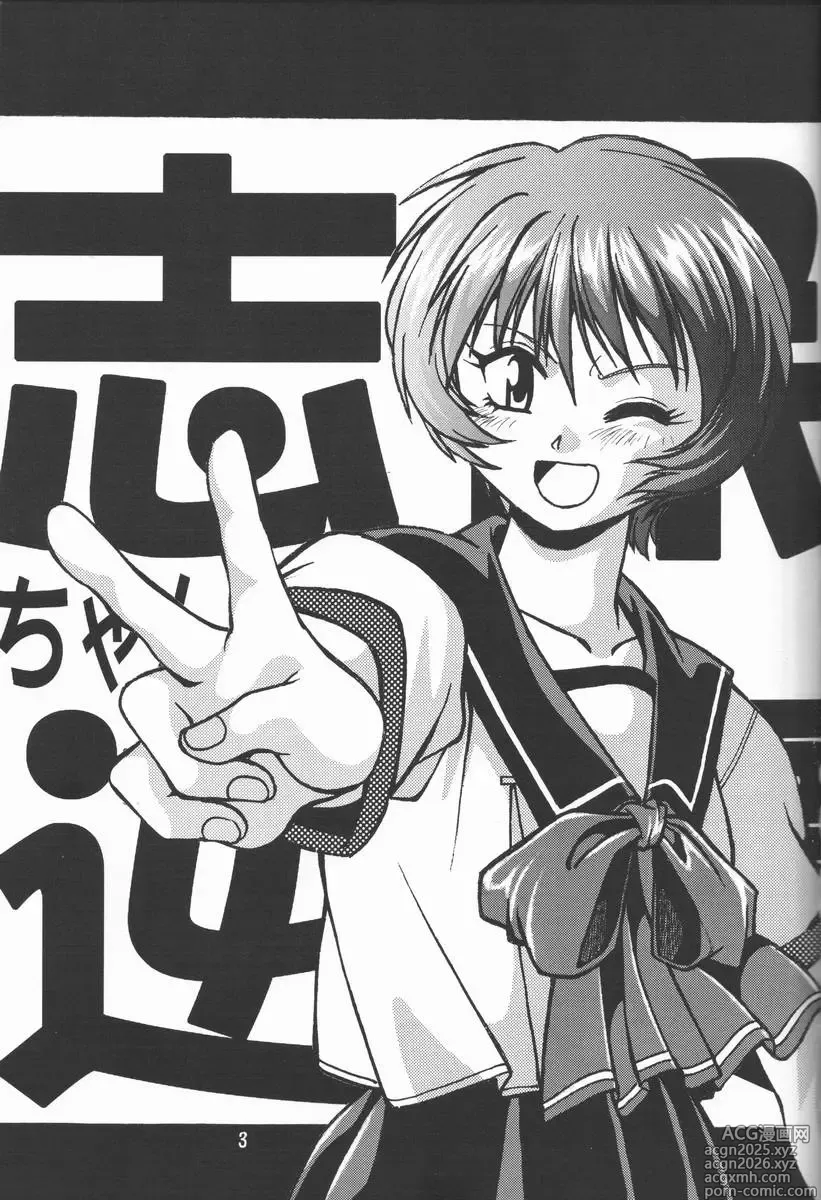 Page 2 of doujinshi Shiho-chan no Gyakushuu!!