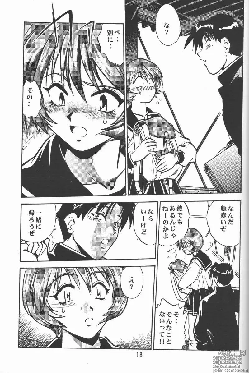 Page 12 of doujinshi Shiho-chan no Gyakushuu!!