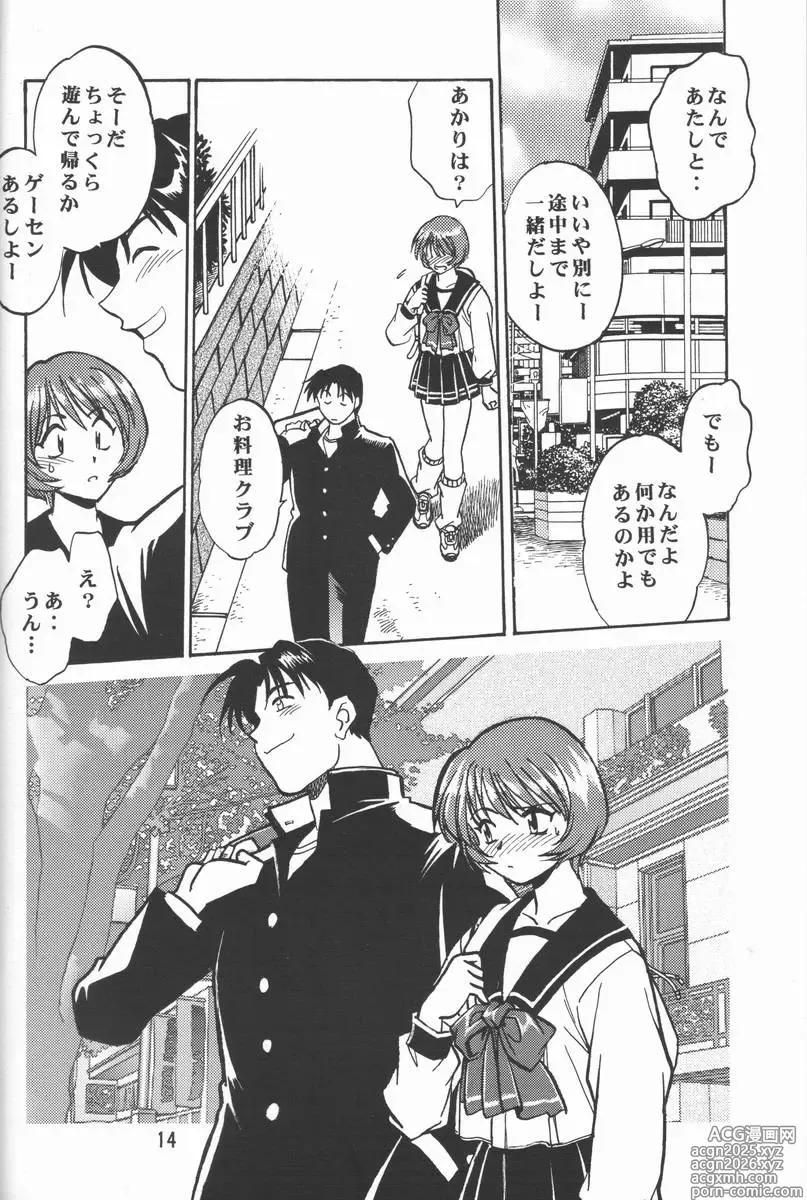 Page 13 of doujinshi Shiho-chan no Gyakushuu!!