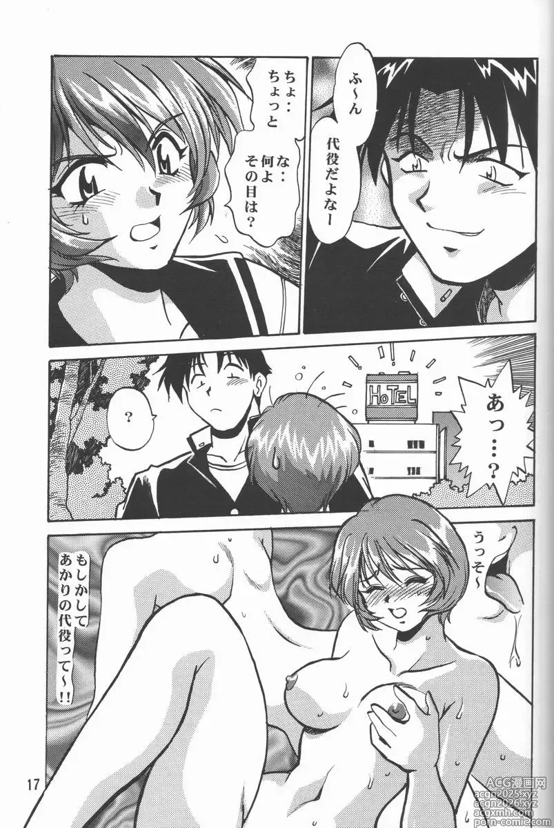Page 16 of doujinshi Shiho-chan no Gyakushuu!!
