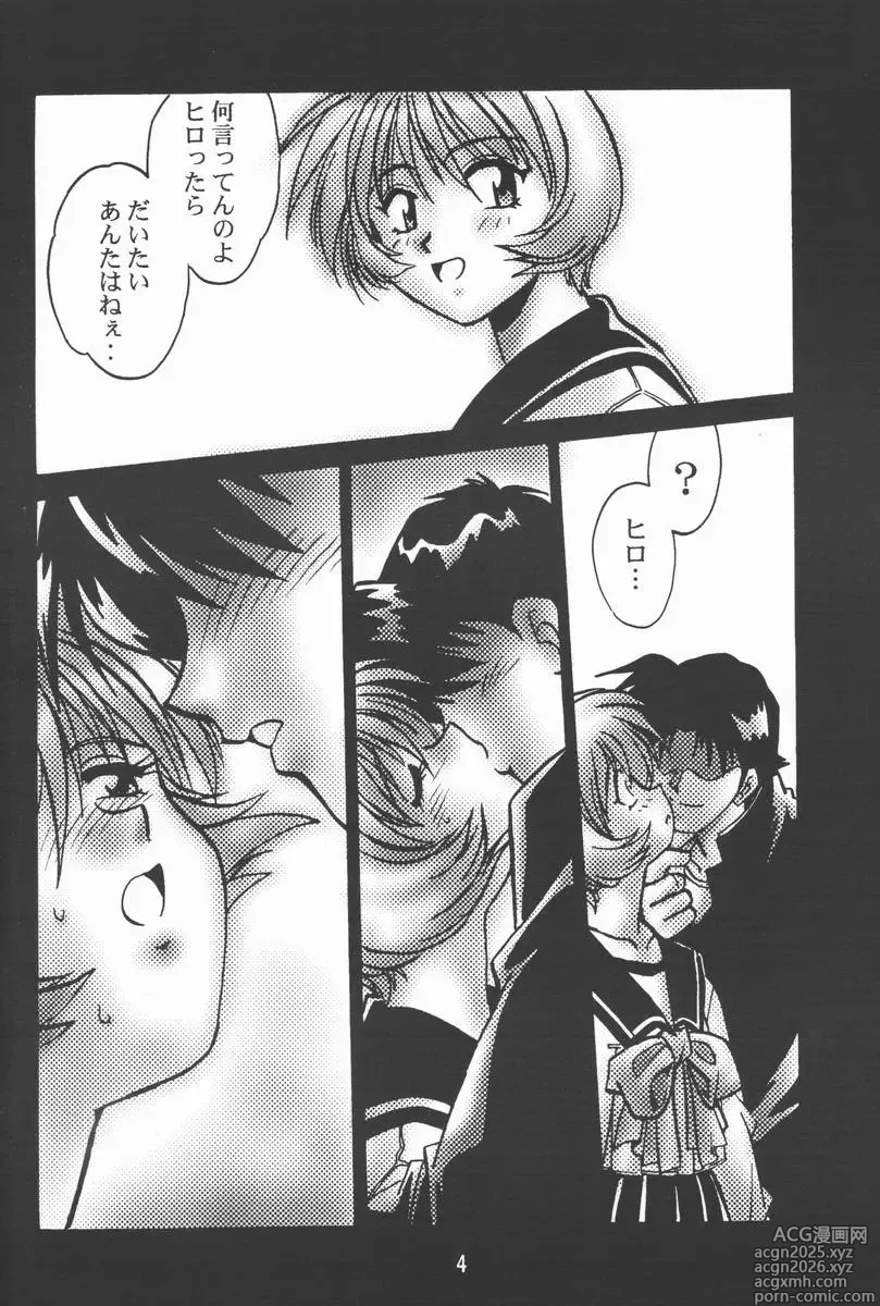 Page 3 of doujinshi Shiho-chan no Gyakushuu!!