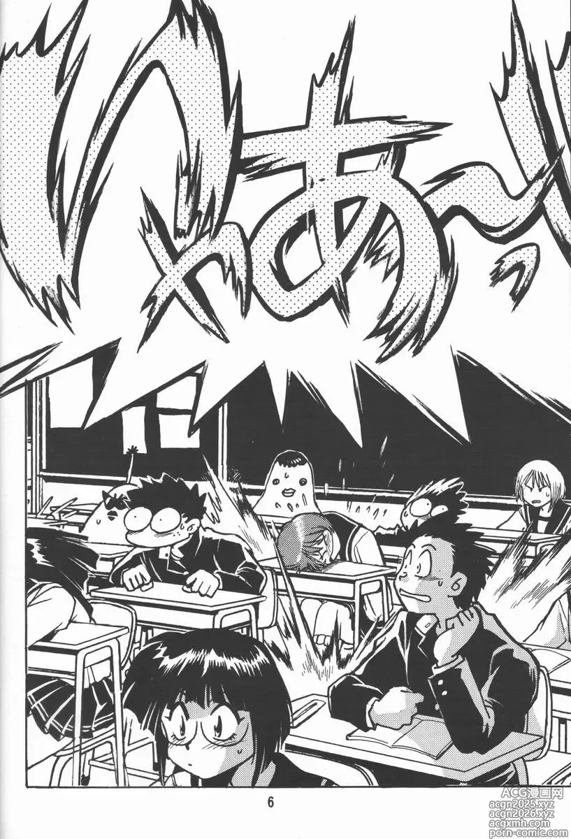 Page 5 of doujinshi Shiho-chan no Gyakushuu!!