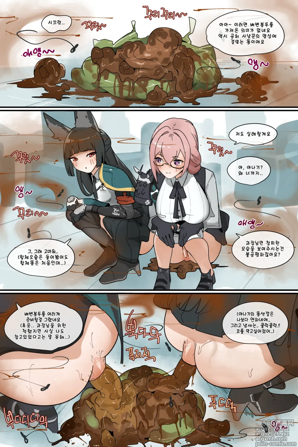 Page 15 of doujinshi Hage - 2025 Updating