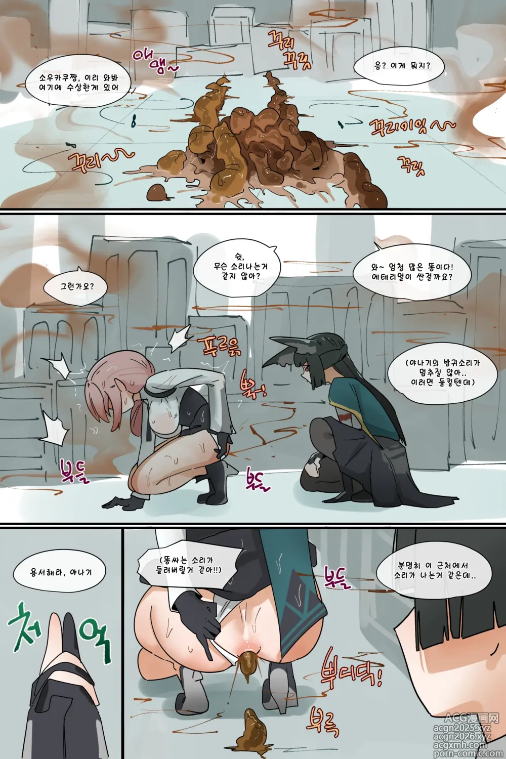 Page 17 of doujinshi Hage - 2025 Updating