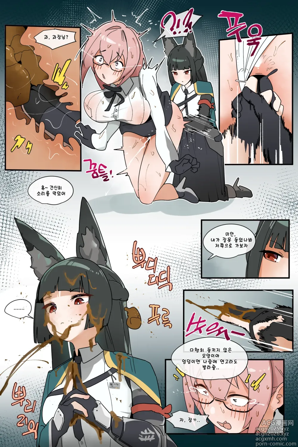 Page 18 of doujinshi Hage - 2025 Updating