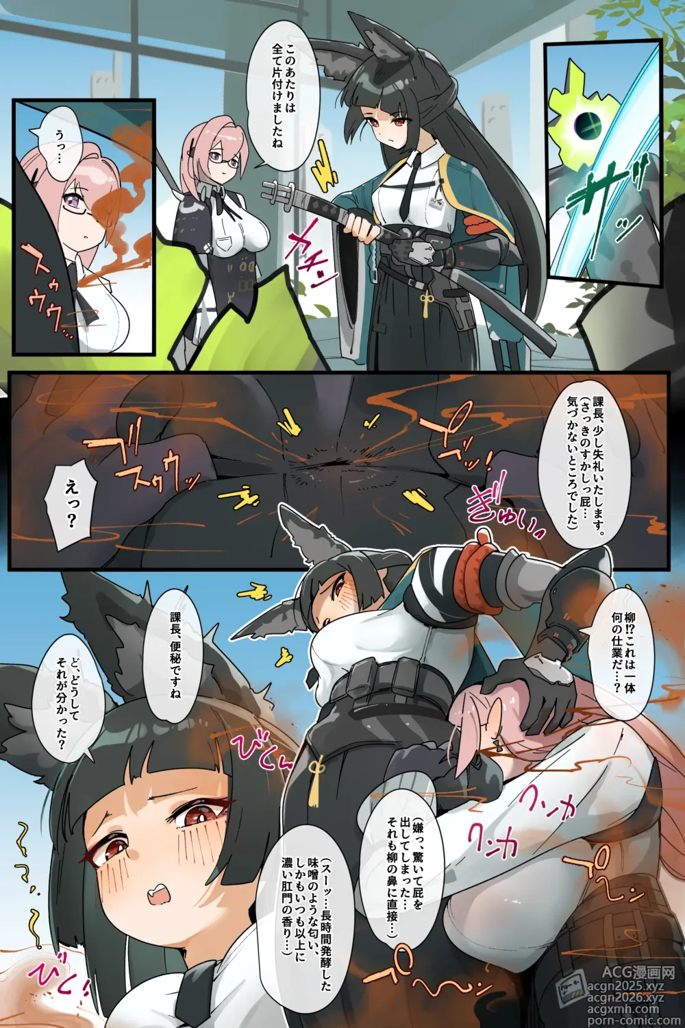 Page 4 of doujinshi Hage - 2025 Updating
