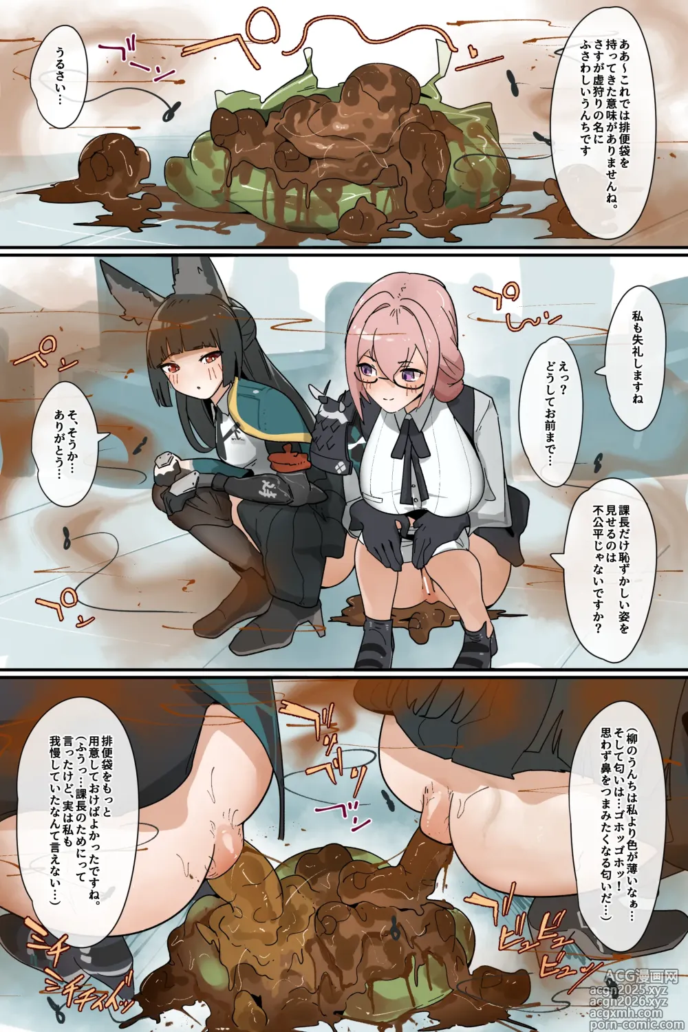 Page 7 of doujinshi Hage - 2025 Updating