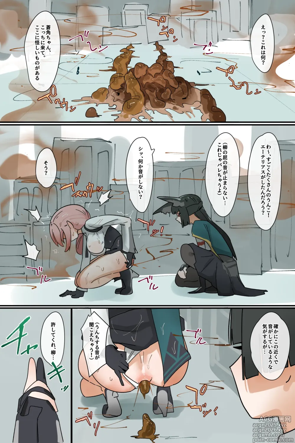 Page 9 of doujinshi Hage - 2025 Updating