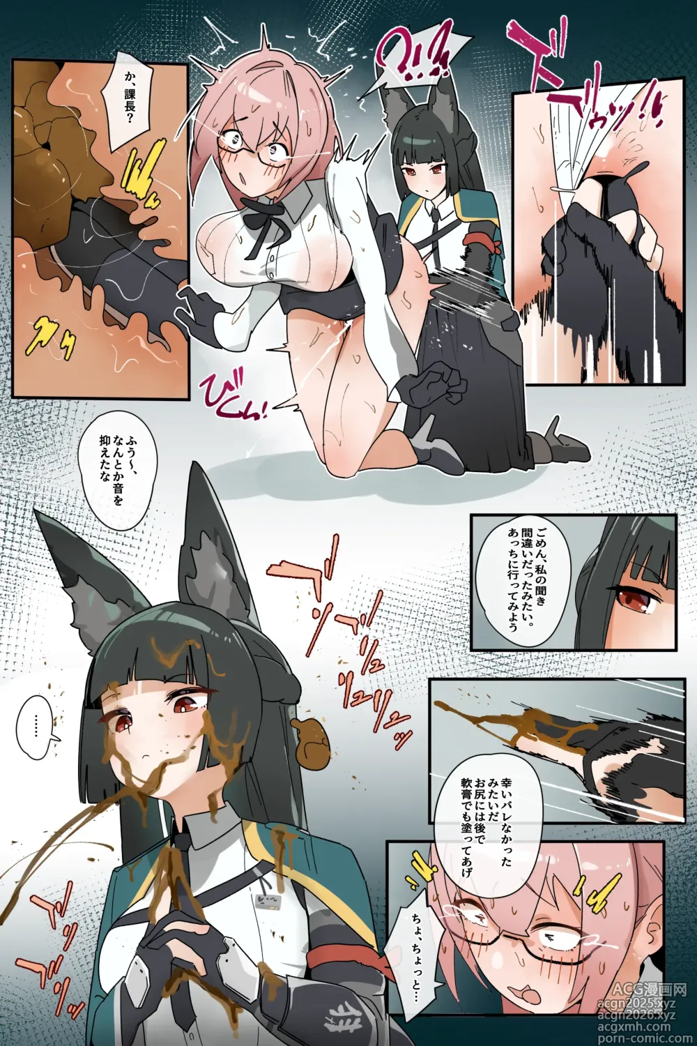 Page 10 of doujinshi Hage - 2025 Updating