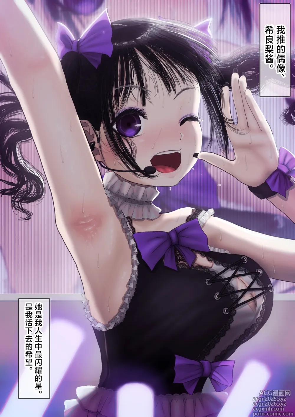 Page 4 of doujinshi Nandemo Shite kureru Do-Hentai Ninki JK Idol no Kanojo wa Ore e no Ai ga Omosugiru.