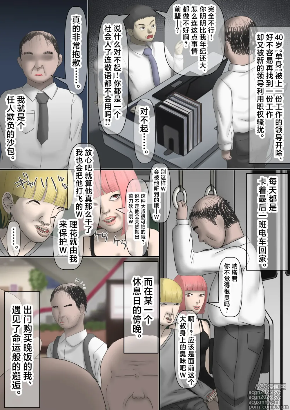 Page 5 of doujinshi Nandemo Shite kureru Do-Hentai Ninki JK Idol no Kanojo wa Ore e no Ai ga Omosugiru.