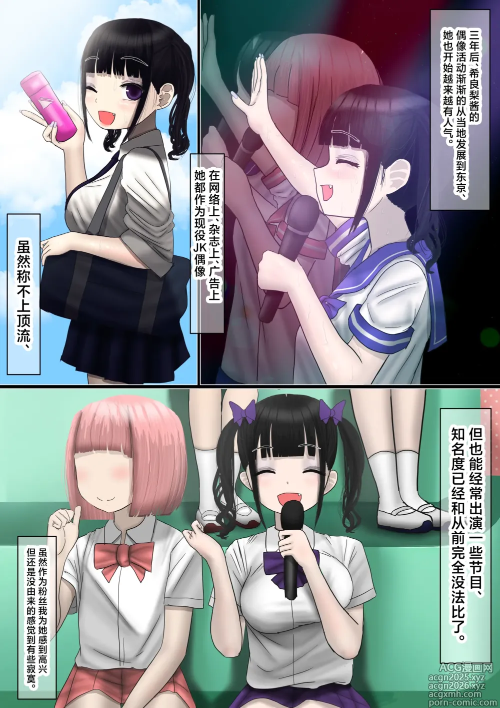 Page 8 of doujinshi Nandemo Shite kureru Do-Hentai Ninki JK Idol no Kanojo wa Ore e no Ai ga Omosugiru.