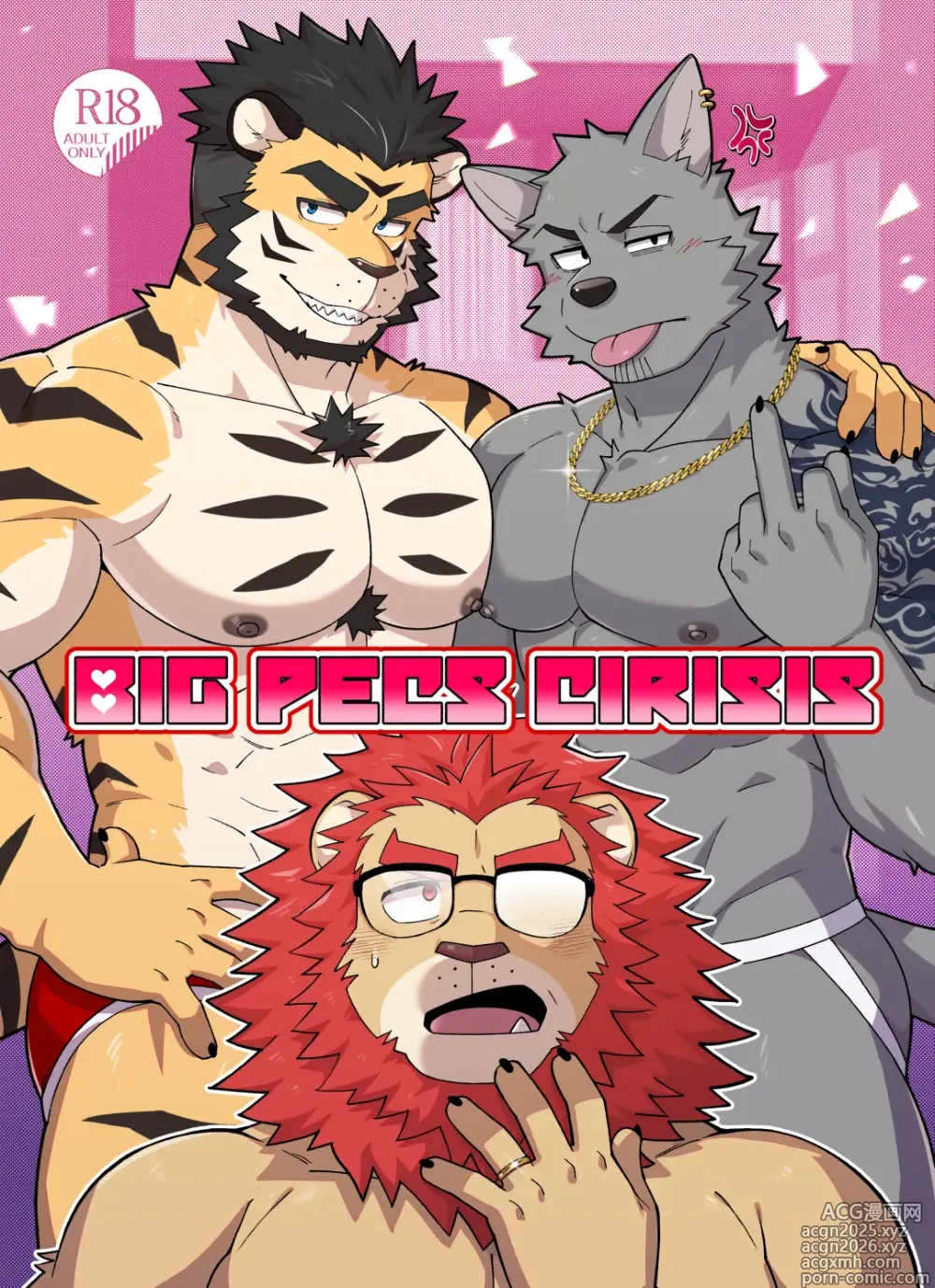 Page 1 of doujinshi 【红球汉化】[Kumayaki (Luwei)] BIG PECS CIRISIS 大胸危机