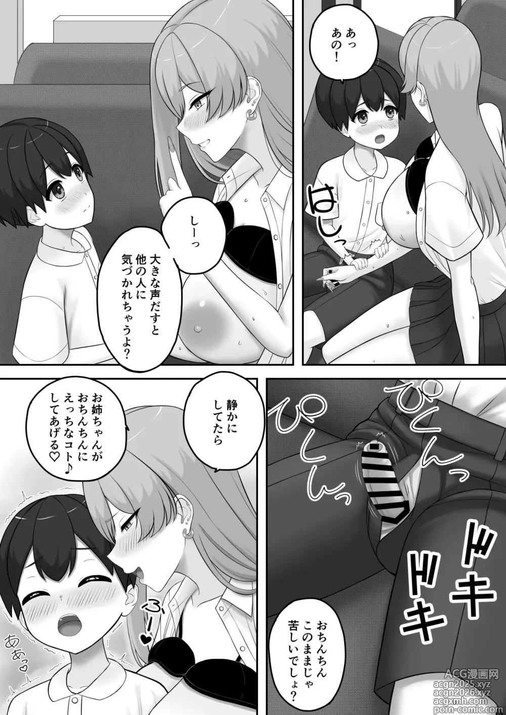 Page 11 of doujinshi Gyaru Onee-chan ni Ecchi na Koto wo Ippai Oshiete Morau Boku