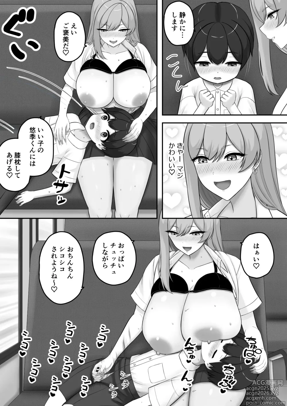 Page 12 of doujinshi Gyaru Onee-chan ni Ecchi na Koto wo Ippai Oshiete Morau Boku