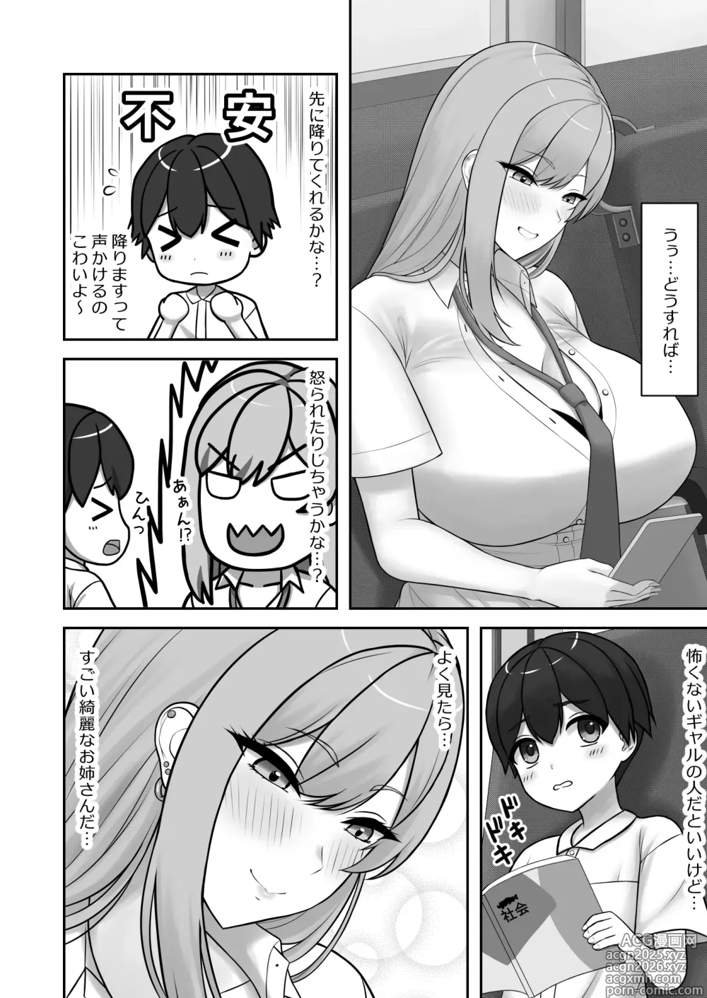 Page 3 of doujinshi Gyaru Onee-chan ni Ecchi na Koto wo Ippai Oshiete Morau Boku