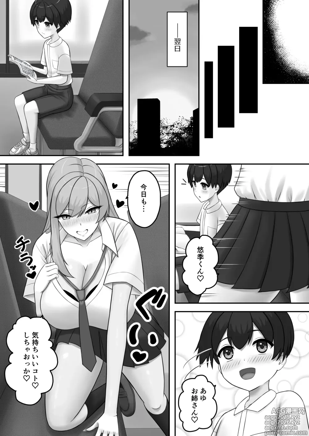 Page 30 of doujinshi Gyaru Onee-chan ni Ecchi na Koto wo Ippai Oshiete Morau Boku