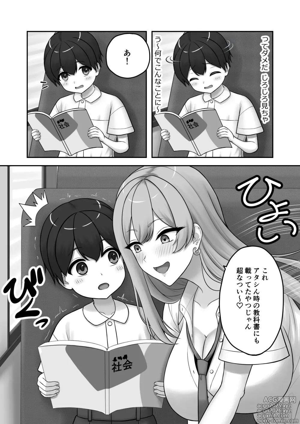 Page 4 of doujinshi Gyaru Onee-chan ni Ecchi na Koto wo Ippai Oshiete Morau Boku
