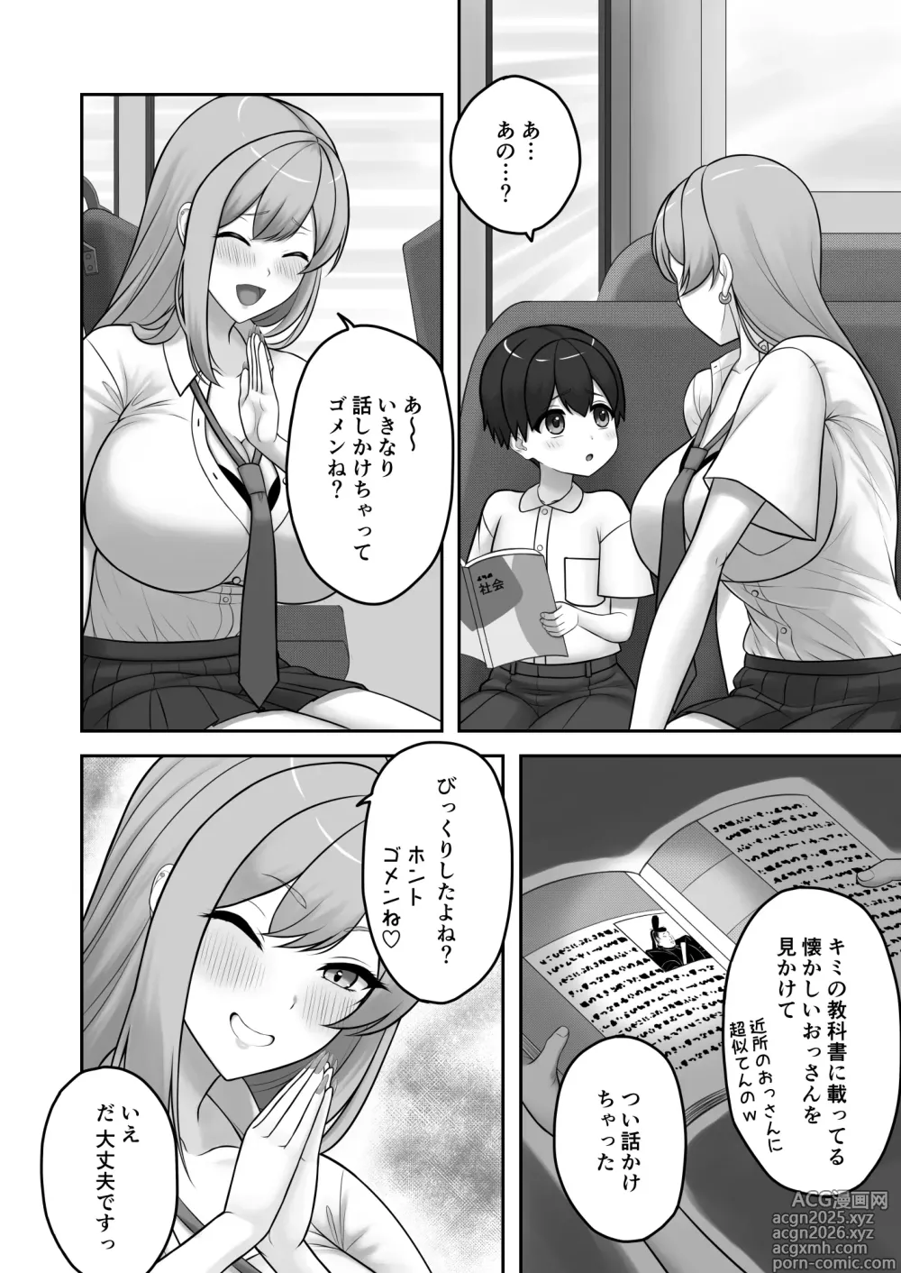 Page 5 of doujinshi Gyaru Onee-chan ni Ecchi na Koto wo Ippai Oshiete Morau Boku