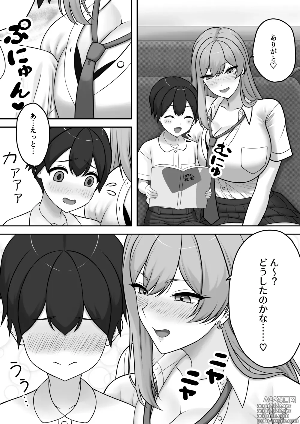 Page 7 of doujinshi Gyaru Onee-chan ni Ecchi na Koto wo Ippai Oshiete Morau Boku