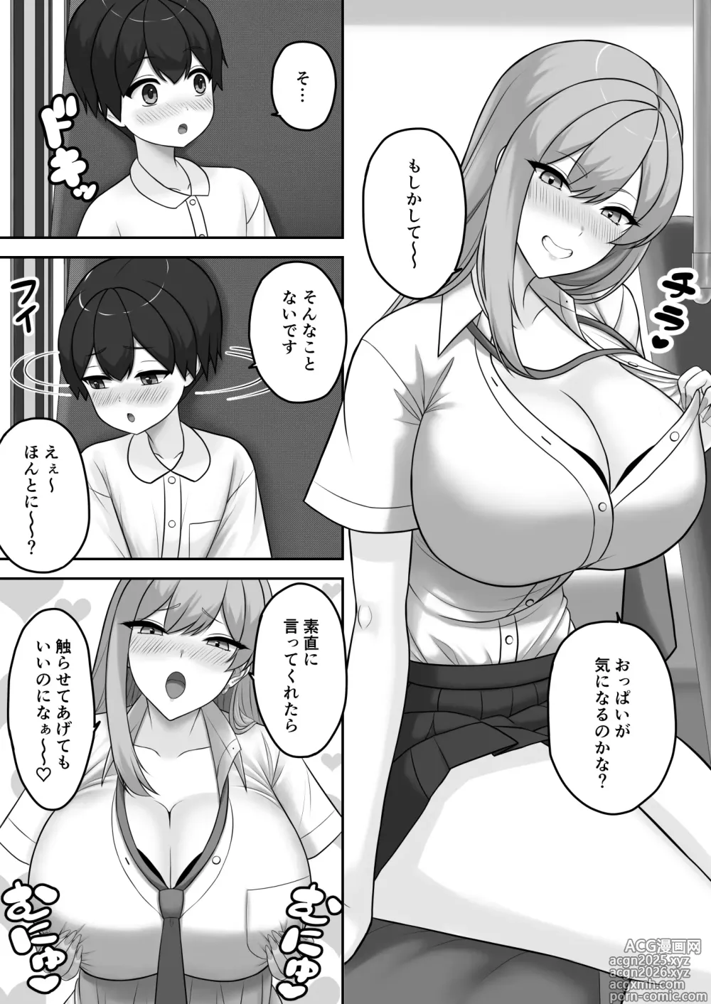 Page 8 of doujinshi Gyaru Onee-chan ni Ecchi na Koto wo Ippai Oshiete Morau Boku