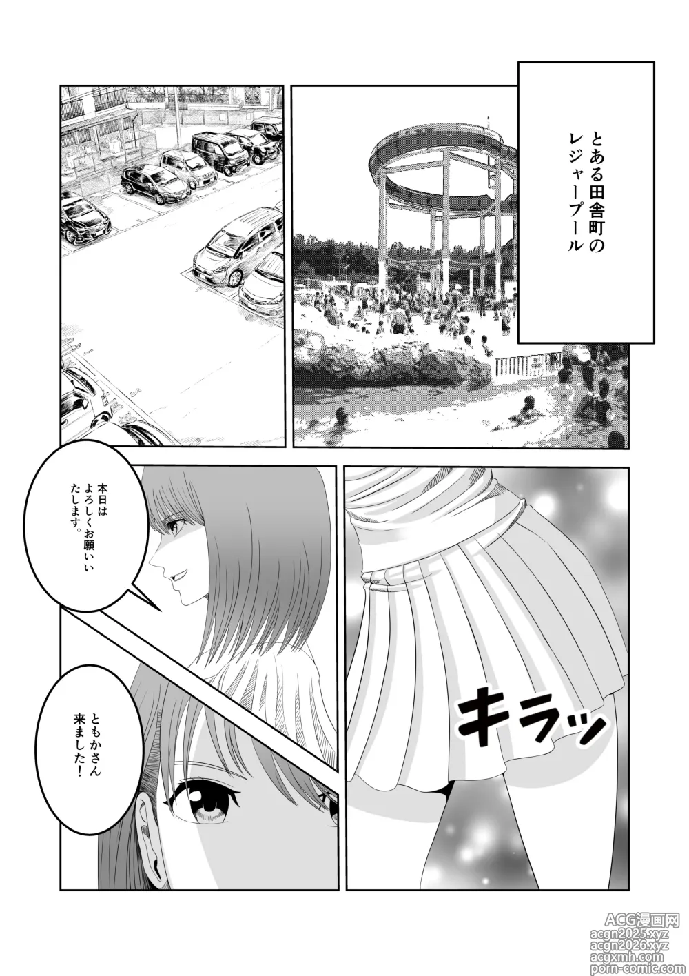 Page 2 of doujinshi 人気女子アナ くすぐり催眠調教