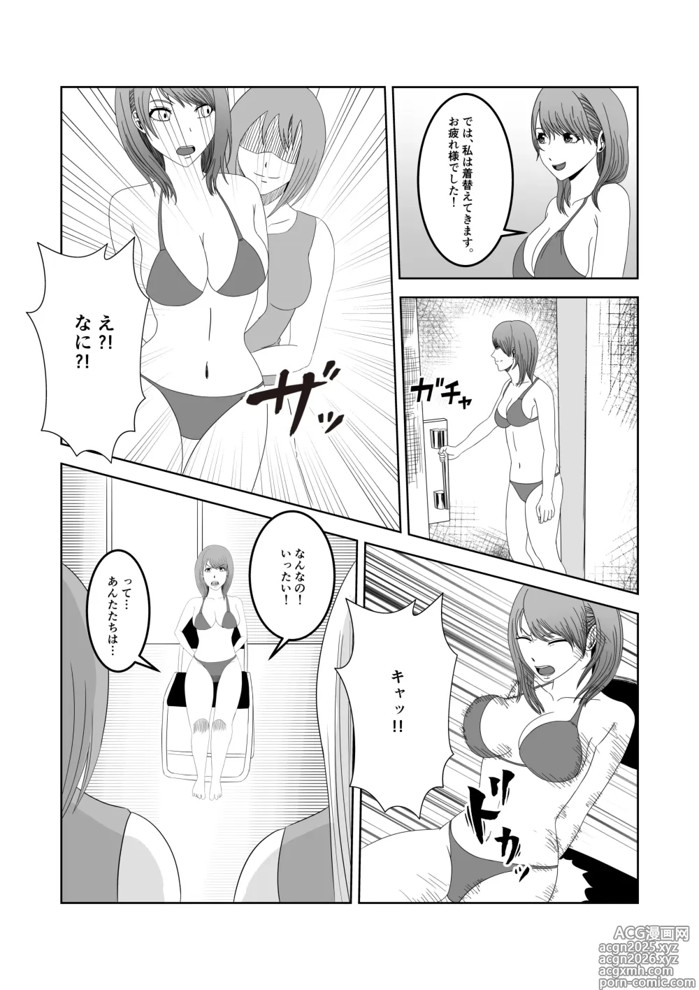Page 5 of doujinshi 人気女子アナ くすぐり催眠調教