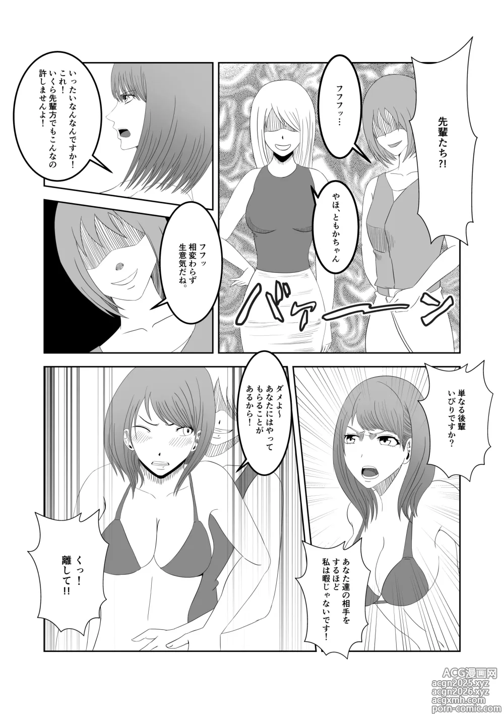 Page 6 of doujinshi 人気女子アナ くすぐり催眠調教
