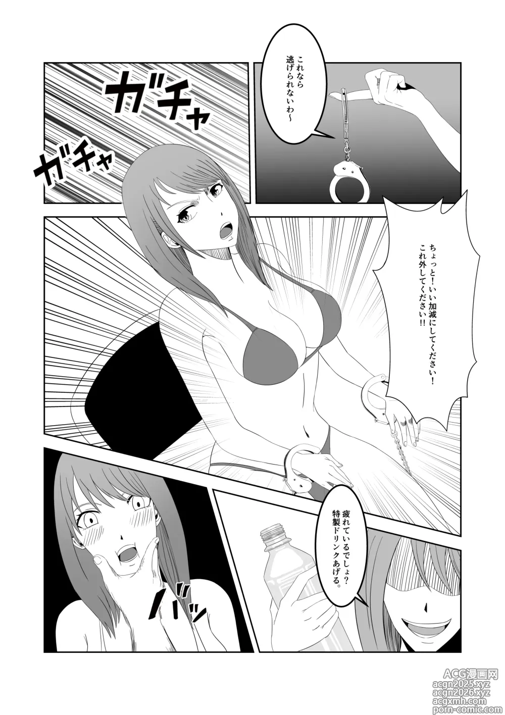 Page 7 of doujinshi 人気女子アナ くすぐり催眠調教