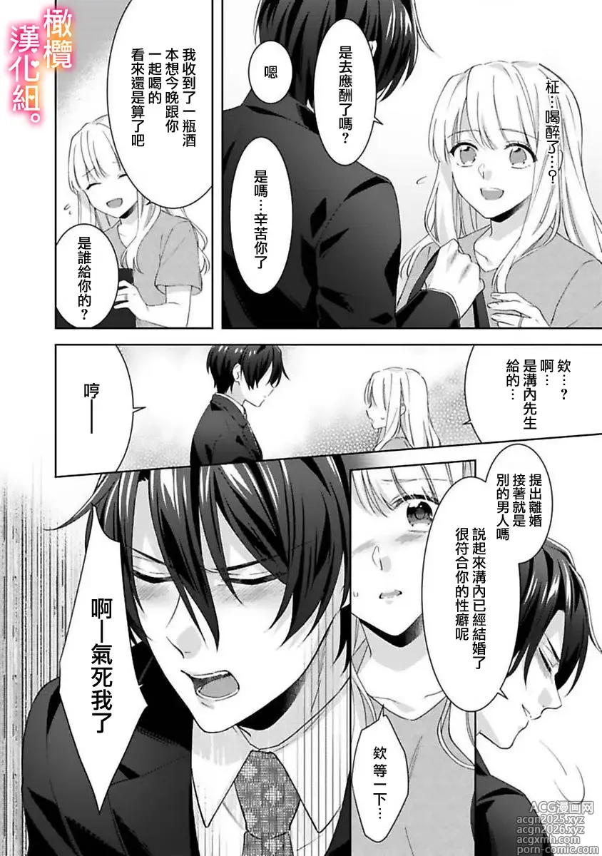 Page 47 of doujinshi 婚礼之前严禁做爱！两人终于迎来了期盼中的初夜。 05~06