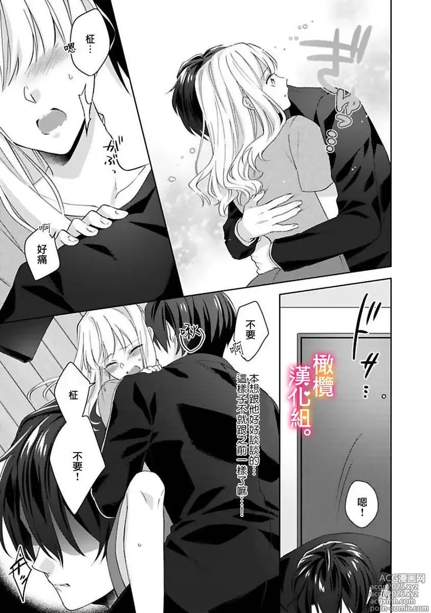 Page 48 of doujinshi 婚礼之前严禁做爱！两人终于迎来了期盼中的初夜。 05~06