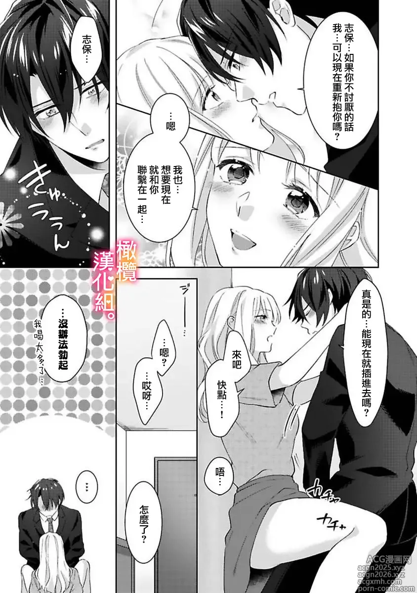Page 54 of doujinshi 婚礼之前严禁做爱！两人终于迎来了期盼中的初夜。 05~06