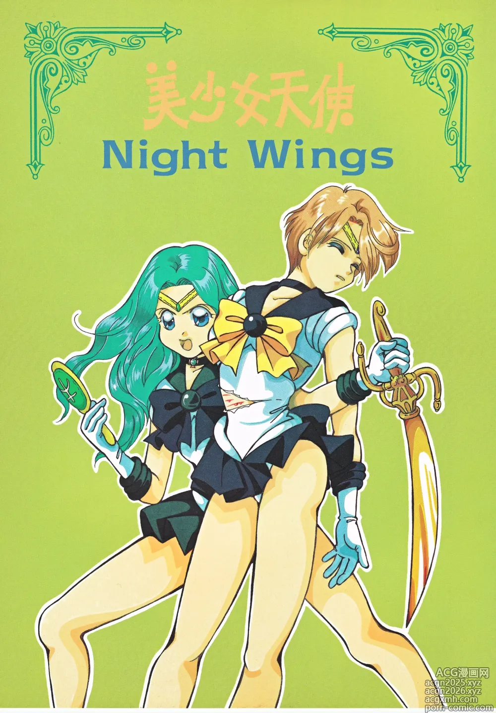 Page 1 of doujinshi Bishoujo Tenshi Night Wings