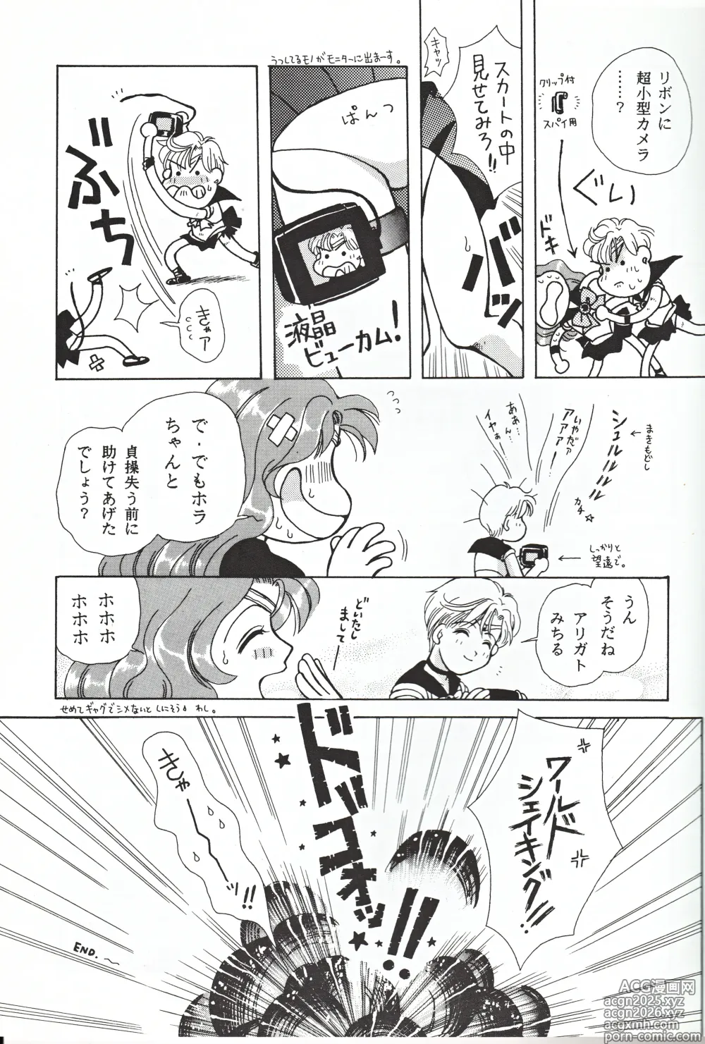 Page 17 of doujinshi Bishoujo Tenshi Night Wings