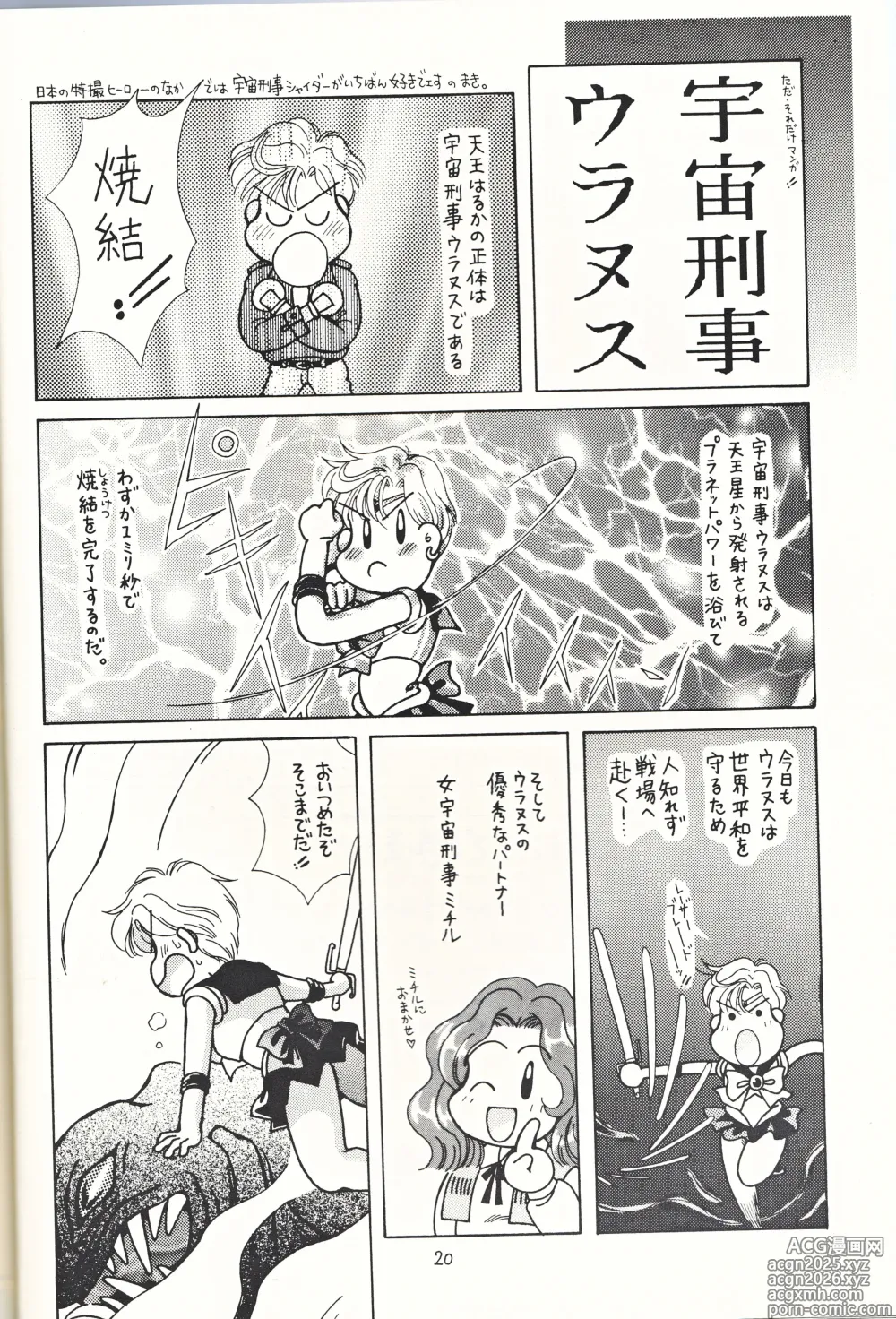 Page 20 of doujinshi Bishoujo Tenshi Night Wings