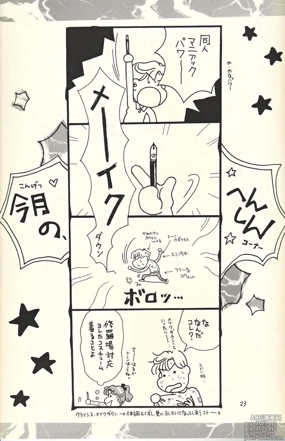 Page 23 of doujinshi Bishoujo Tenshi Night Wings