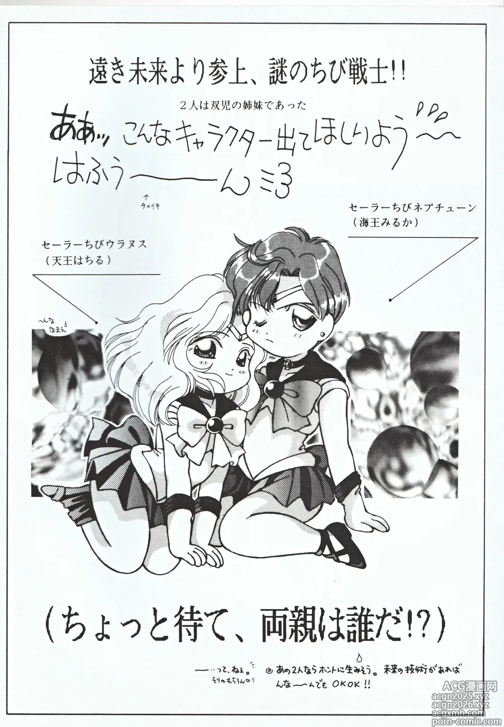 Page 4 of doujinshi Bishoujo Tenshi Night Wings