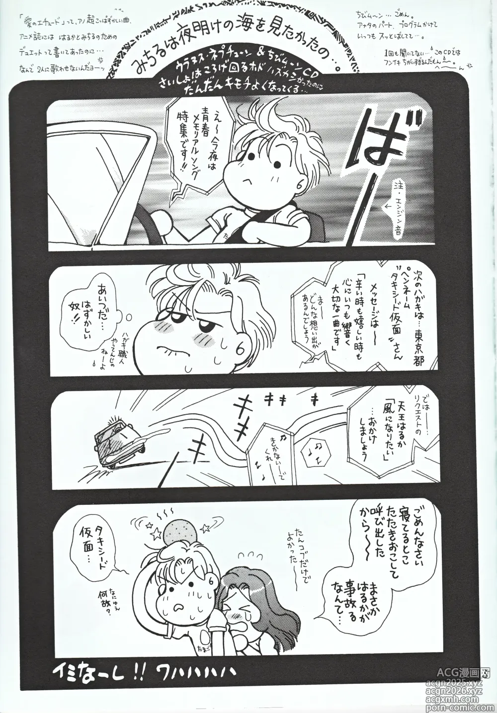 Page 5 of doujinshi Bishoujo Tenshi Night Wings