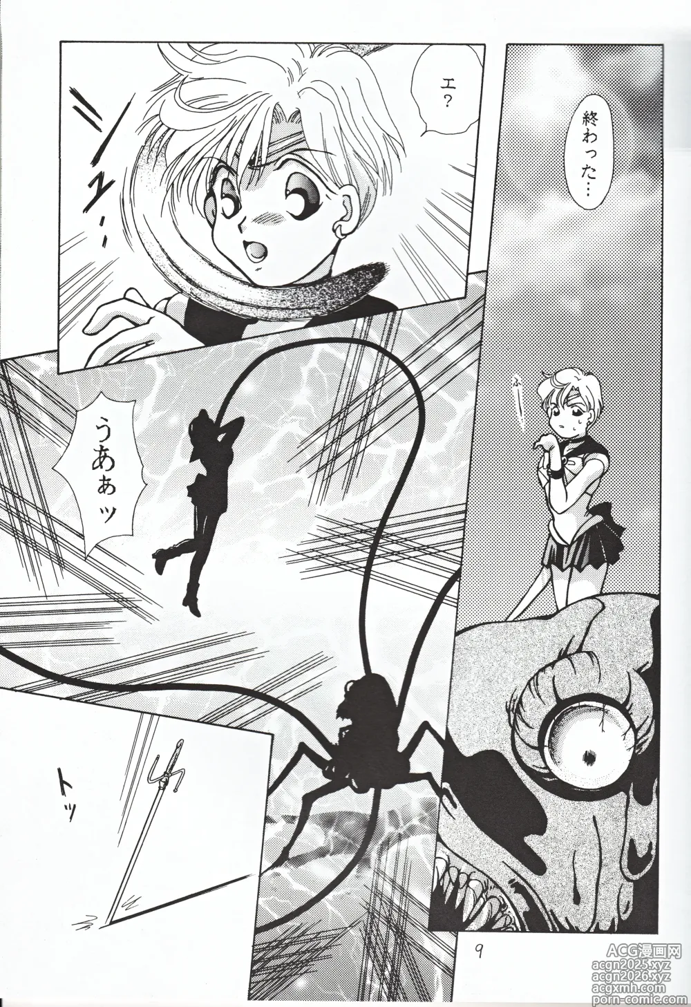Page 9 of doujinshi Bishoujo Tenshi Night Wings
