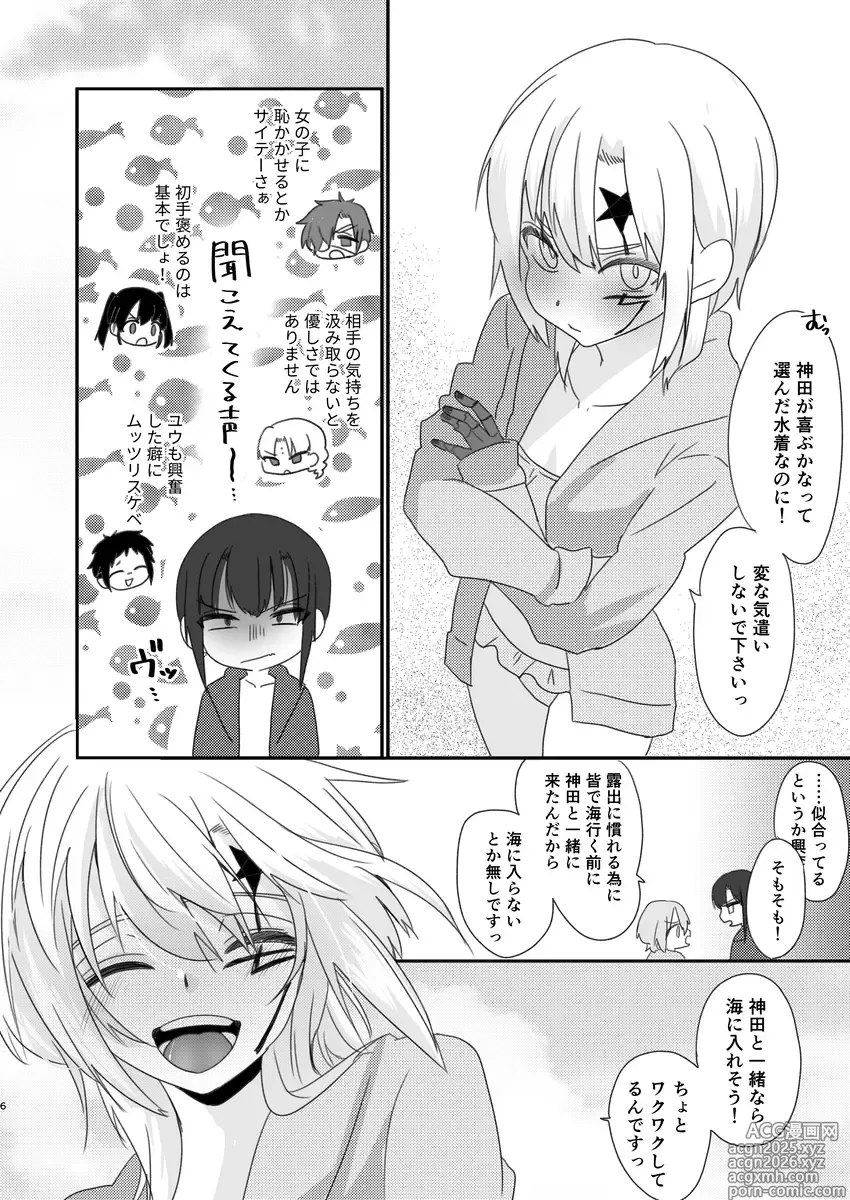 Page 3 of doujinshi ]Samārihāsaru