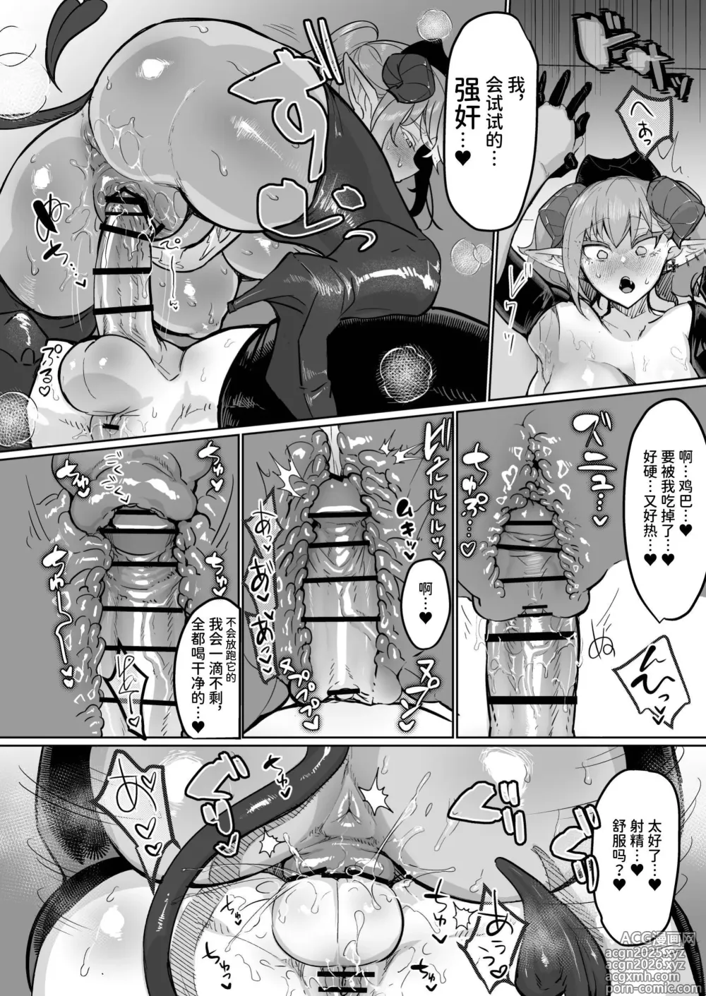 Page 26 of doujinshi 扶她治疗魅魔诊所 零~魅护士调教培训篇~