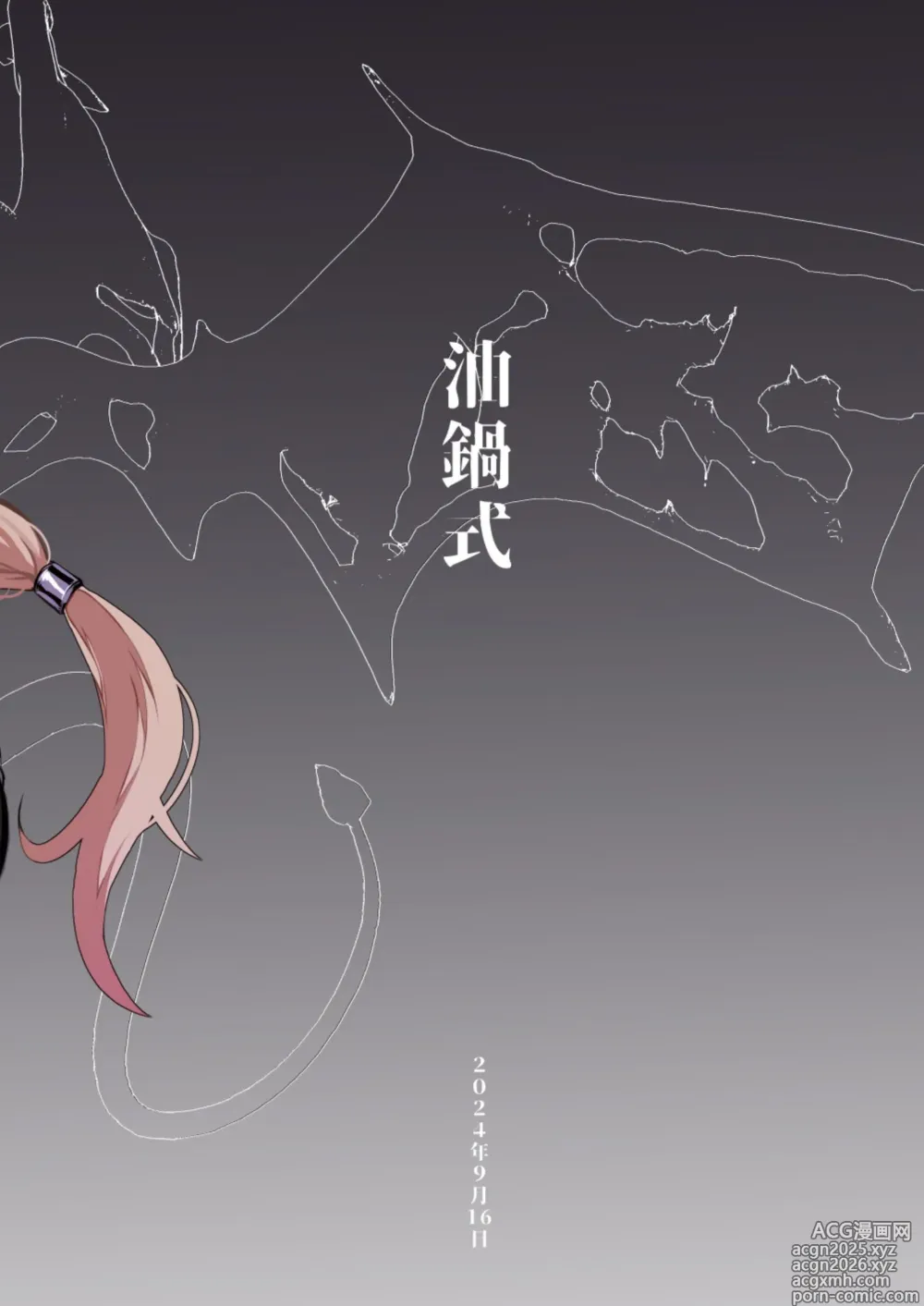 Page 40 of doujinshi 扶她治疗魅魔诊所 零~魅护士调教培训篇~